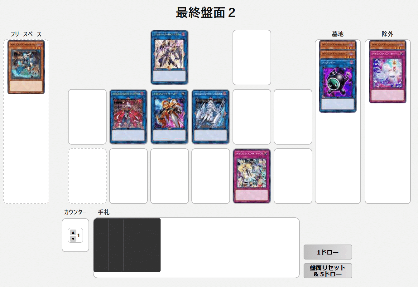 MD】M∀LICE展開メモ(2025/12月新制限、ランサム禁止)|ふがーた MD】M∀LICE展開メモ(2025/12月新制限、ランサム禁止)|ふがーた