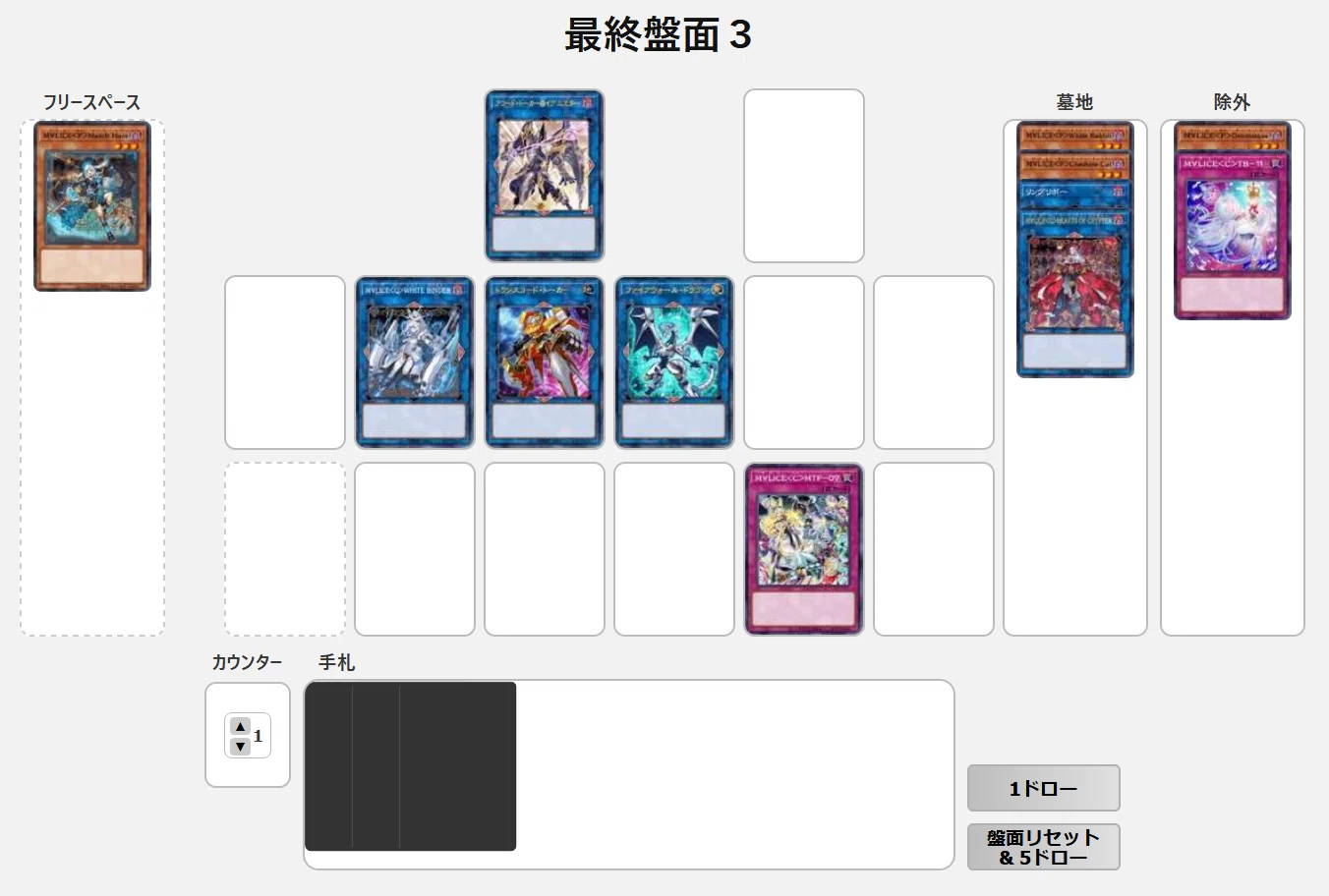 MD】M∀LICE展開メモ（2025/12月新制限、ランサム禁止）｜ふがーた