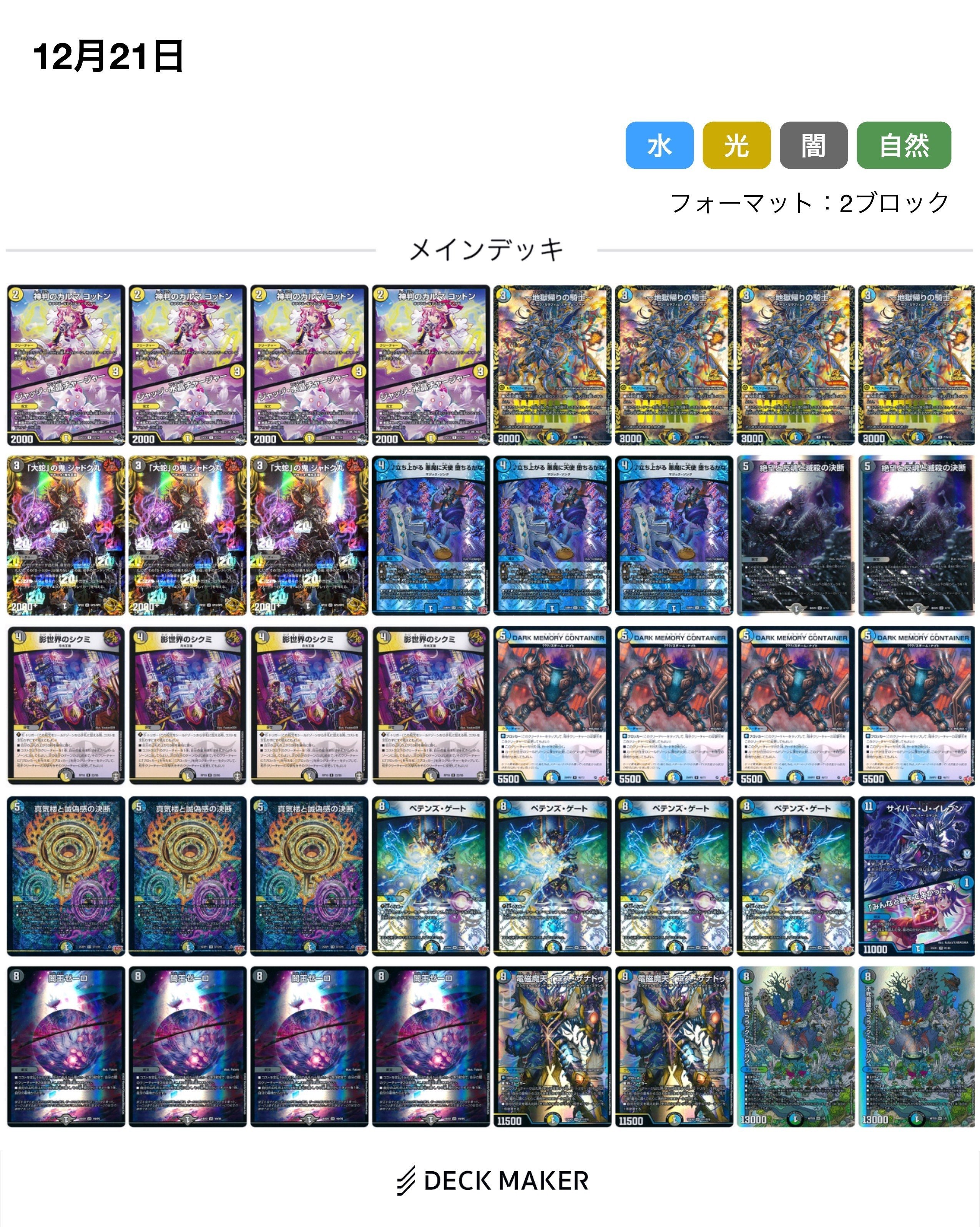 ドロマーゼーロ デッキ 新デッキ！？ ドロマー闇王ゼーロ解説｜kaisora