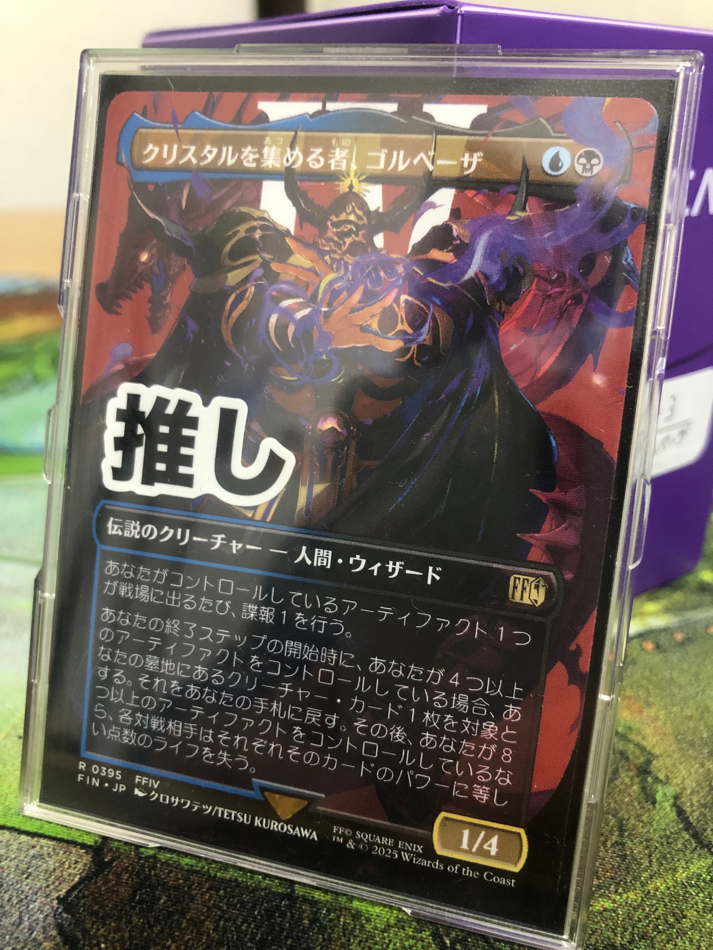 2025/12/21_開封大好き統率者パーティーに行ってきた。｜ヨンティティ