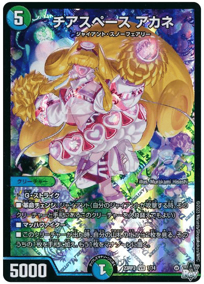 CS入賞】革命チェンジ型トリーヴァゴルファウンデーション｜コサブロー