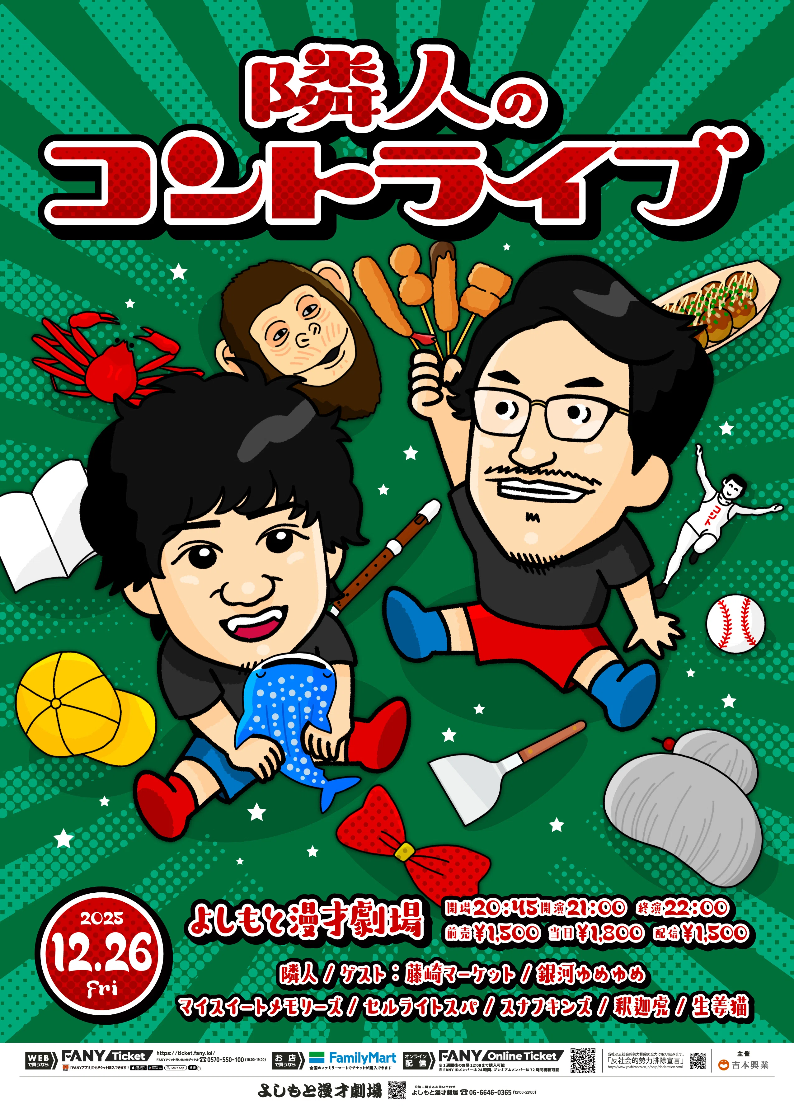 交換日記】たぶん芸人旅行初のフェリー旅行決定【隣人中村遊直×吉田