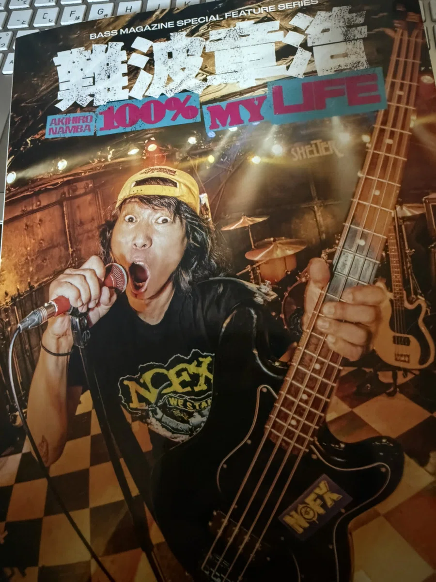 1401 雑誌論41｜難波章浩 100% MY LIFE｜パンクロックを愛する広報部長