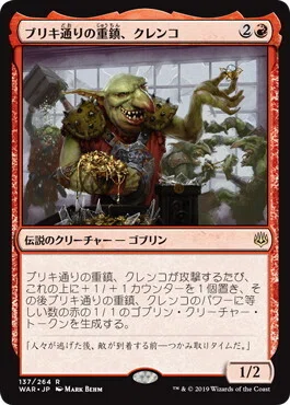 EDHの入り口】入門編のクレンコ、応用編のハラアレ｜アルパカトークン
