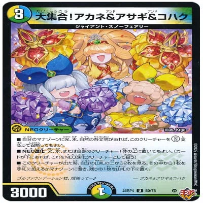 CS入賞】革命チェンジ型トリーヴァゴルファウンデーション｜コサブロー