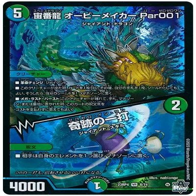 CS入賞】革命チェンジ型トリーヴァゴルファウンデーション｜コサブロー