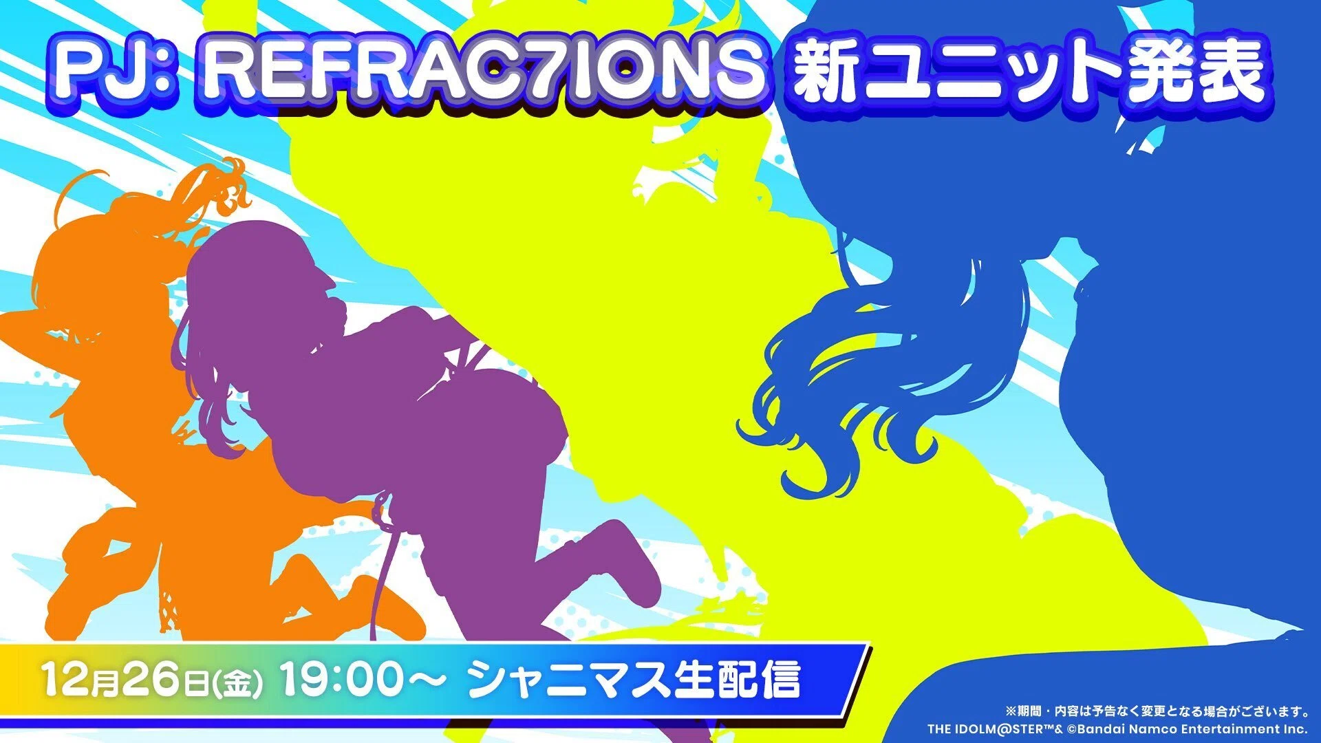 PJ:REFRAC7IONS 3ユニット目を当てろ｜スイミー