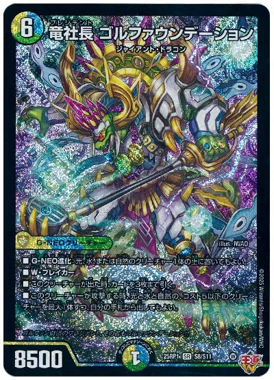 【球拾い様】トリーヴァアセビ/トリーヴァゴルファウンデーションデッキ CS入賞】革命チェンジ型トリーヴァゴルファウンデーション｜コサブロー