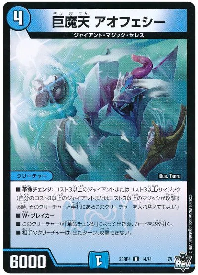 【球拾い様】トリーヴァアセビ/トリーヴァゴルファウンデーションデッキ CS入賞】革命チェンジ型トリーヴァゴルファウンデーション｜コサブロー