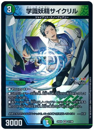 CS入賞】革命チェンジ型トリーヴァゴルファウンデーション｜コサブロー