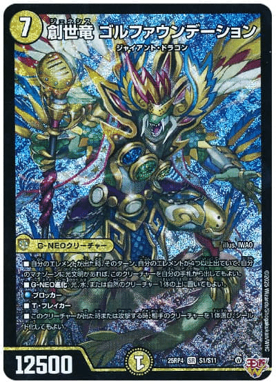 CS入賞】革命チェンジ型トリーヴァゴルファウンデーション｜コサブロー