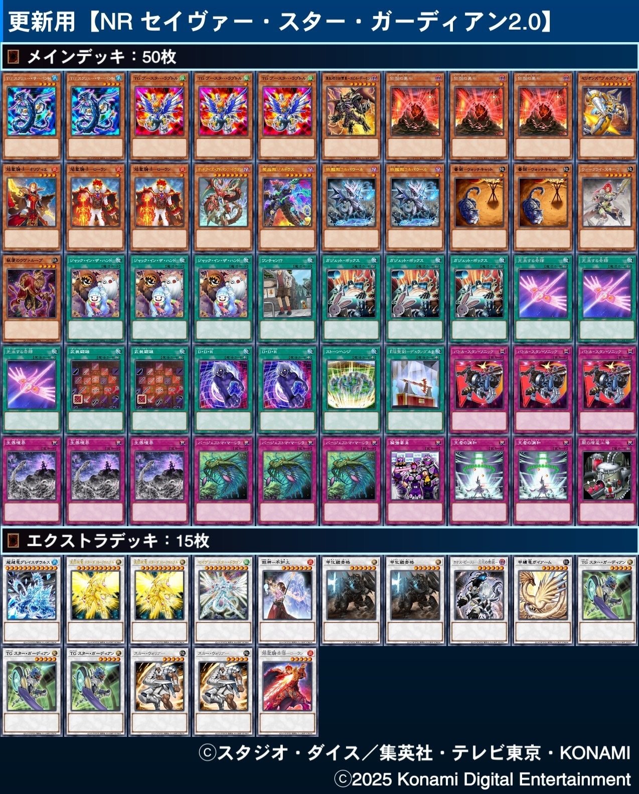 禁賀新年　デッキ 禁賀新年 デッキ 禁賀新年デッキ