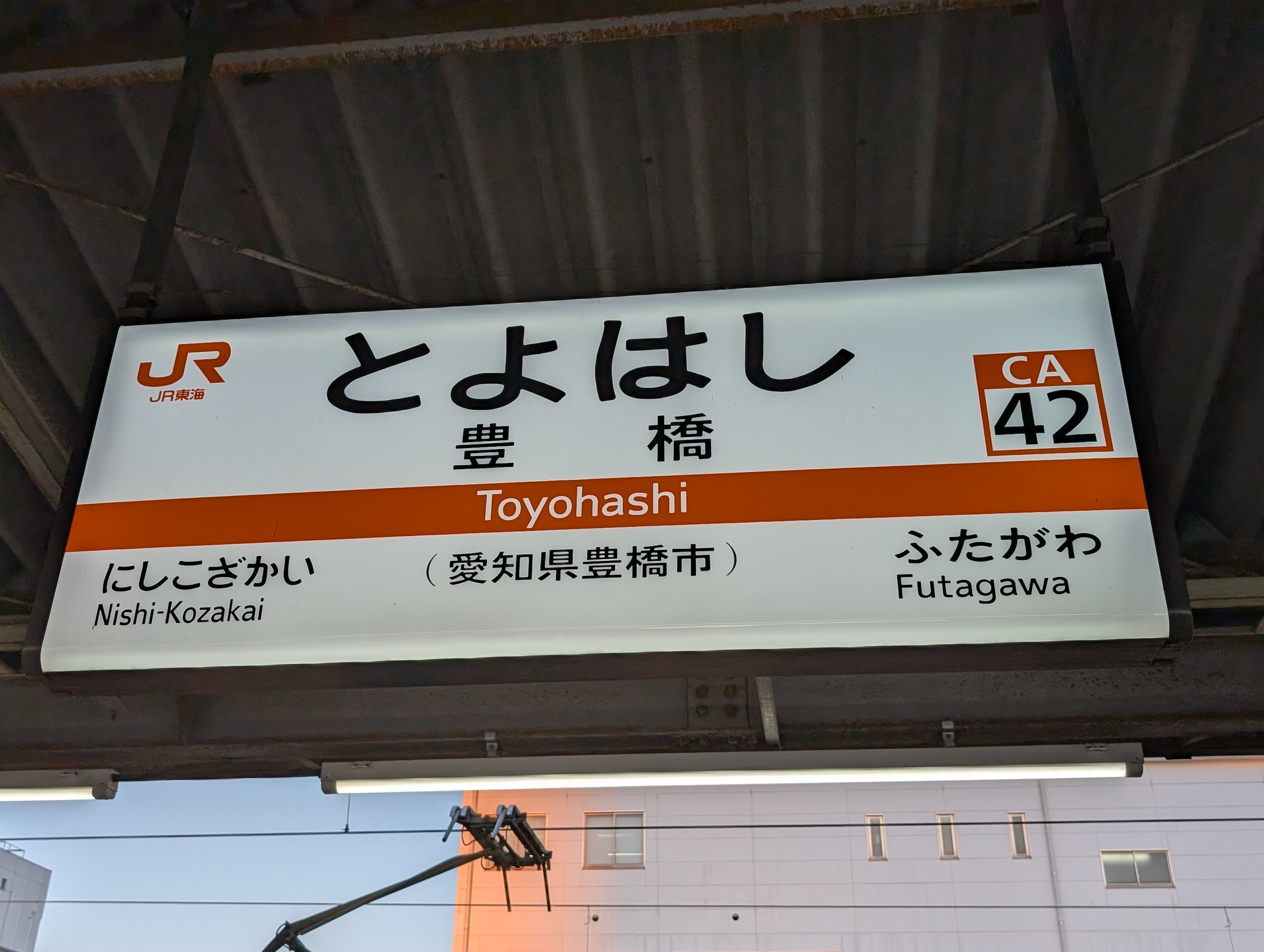 20年前の豊橋、20年後の豊橋―本州32/34 愛知県｜髙江啓祐