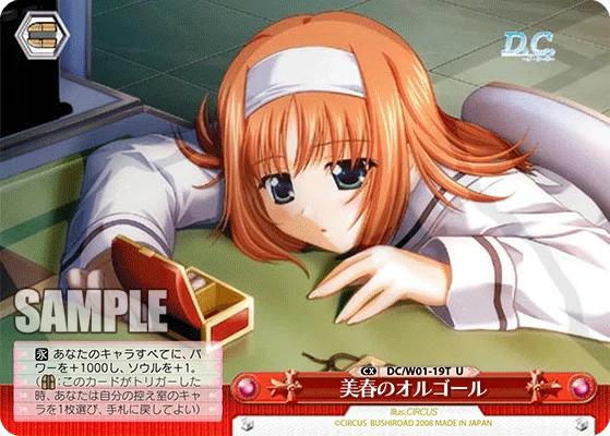 ヴァイスシュヴァルツ クライマックストリガーアイコンまとめと