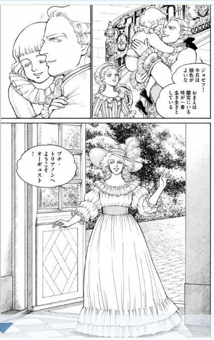 惣領冬実（1959.1.6- ）『マリー・アントワネット KCデラックス