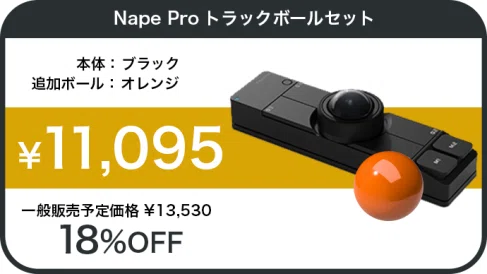 実はNape Proを買ってた｜XAQUA