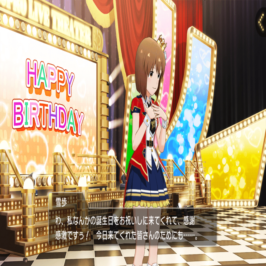 萩原雪歩誕生祭2025｜12月24日の日記｜渡辺文重