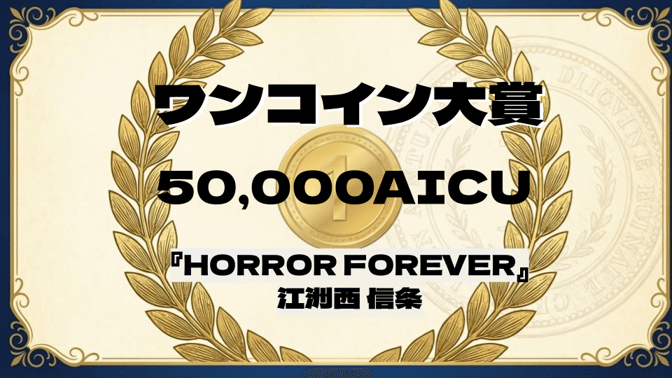 チープで愛すべき"AIB級映画の世界" #総制作費ワンコイン映画祭 結果発表！