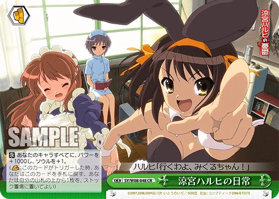 ヴァイスシュヴァルツ クライマックストリガーアイコンまとめと