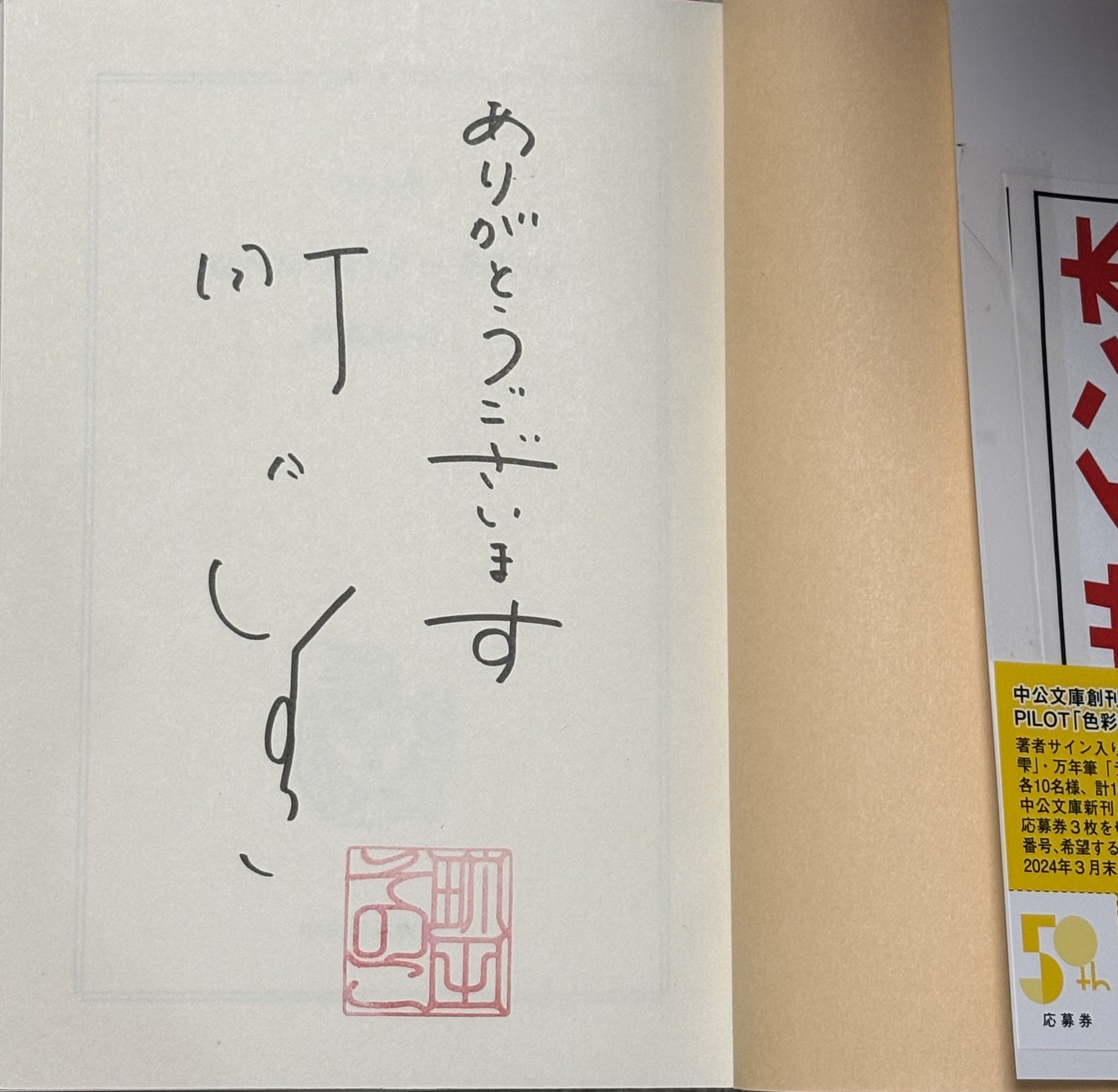 まさに書店の宝石箱や！ジュンク堂書店名古屋栄店でサイン本旅！｜Atsunao