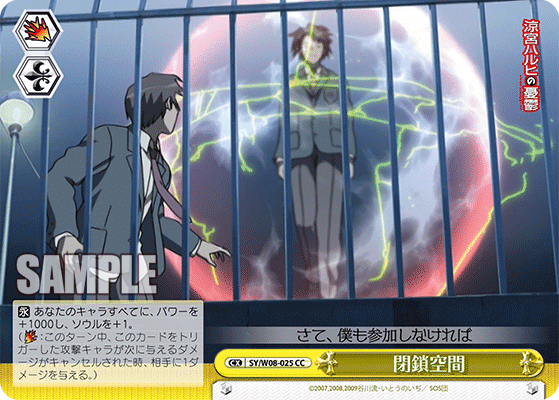 ヴァイスシュヴァルツ クライマックストリガーアイコンまとめと