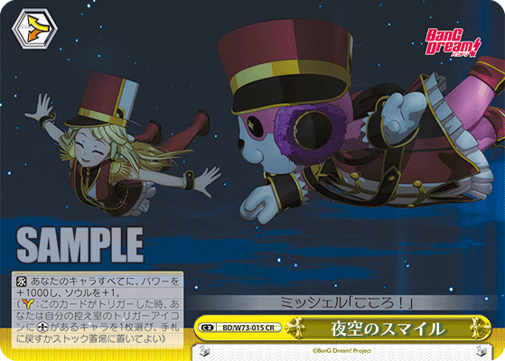 ヴァイスシュヴァルツ クライマックストリガーアイコンまとめと