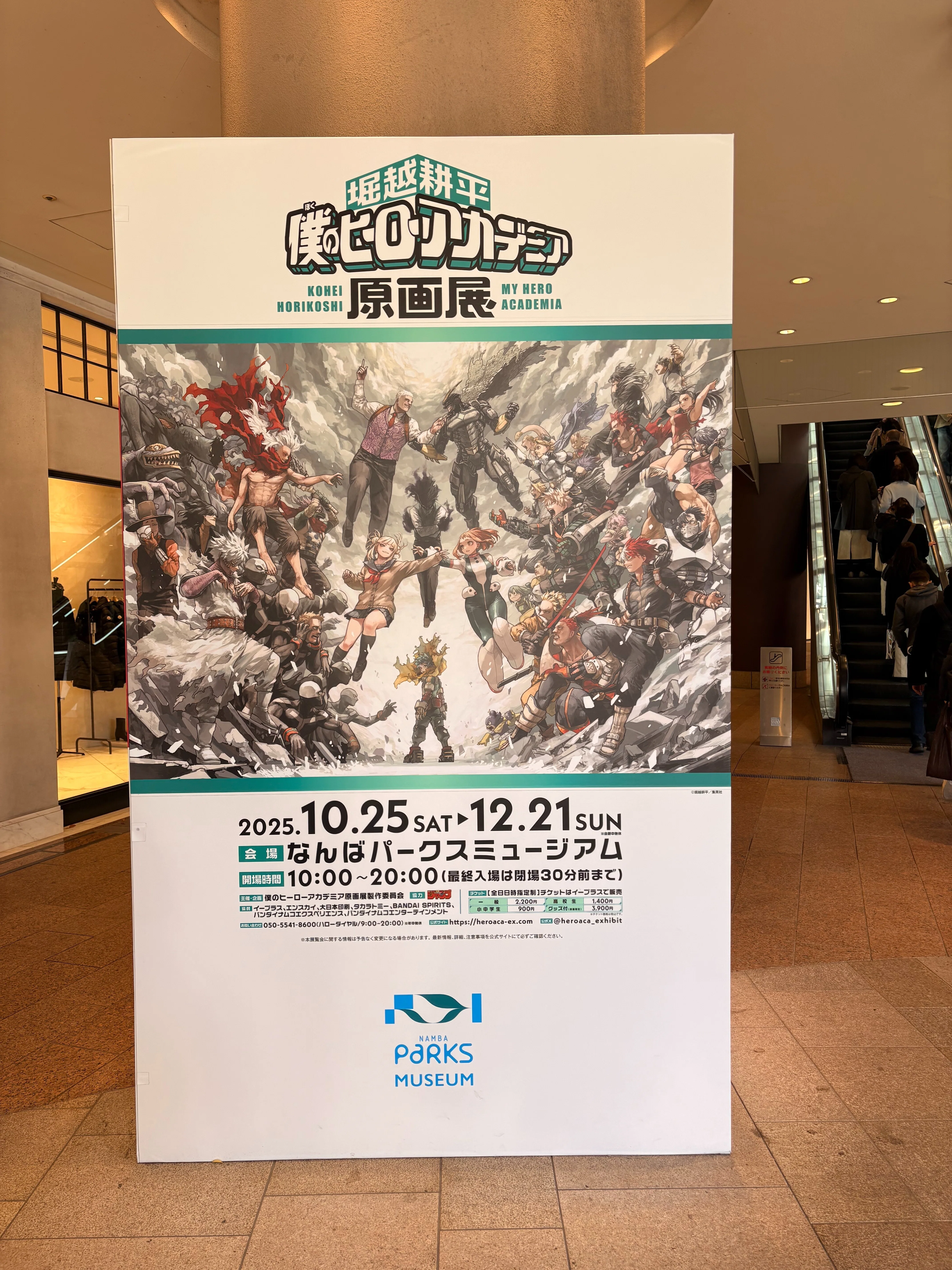 ヒロアカ原画展に行ってきましたよ｜満福とたなだ