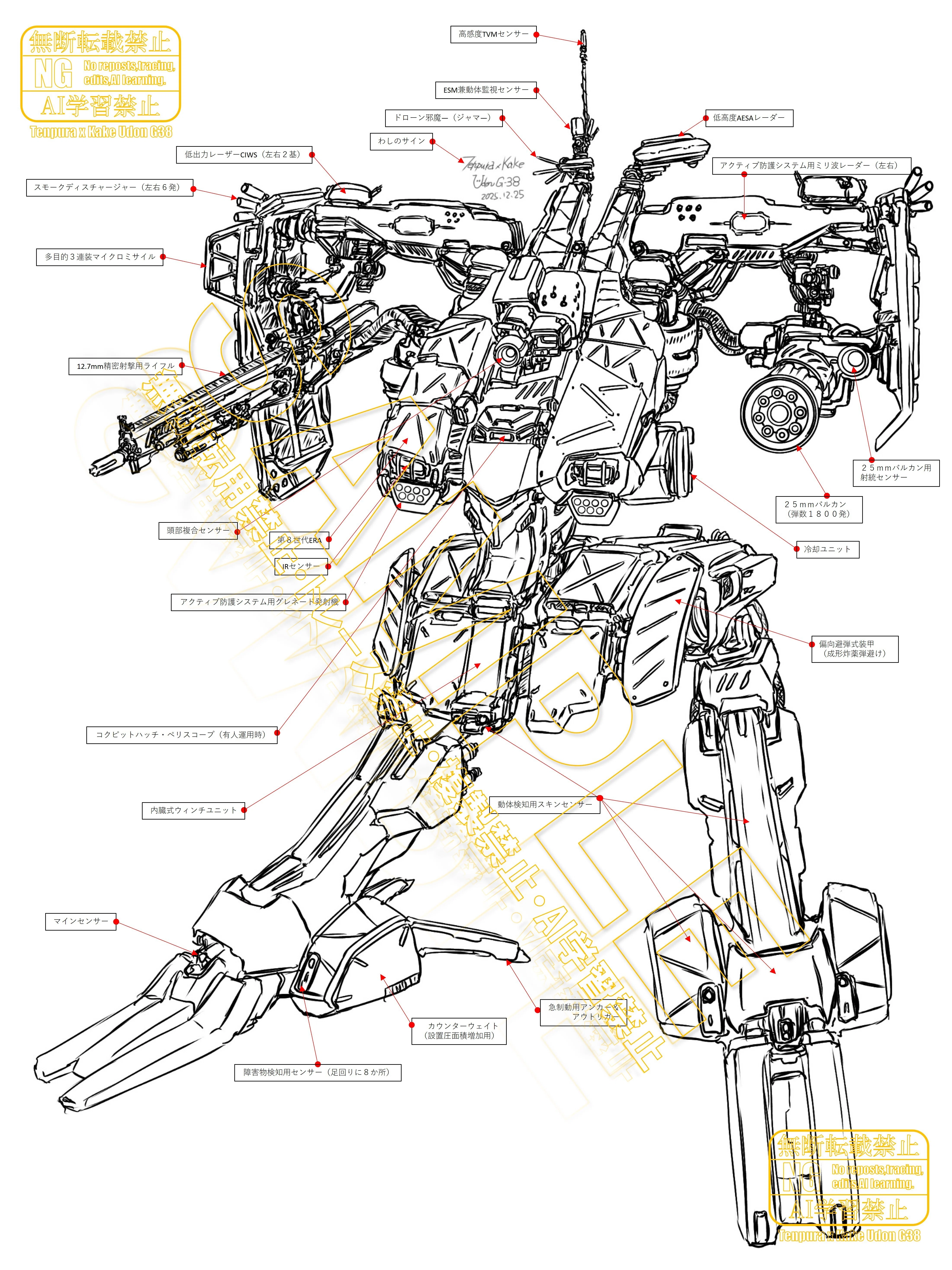 イラスト作成5 イラスト日記＃074】一発描きでロボットぽいモノを描いてみたよ｜かけ