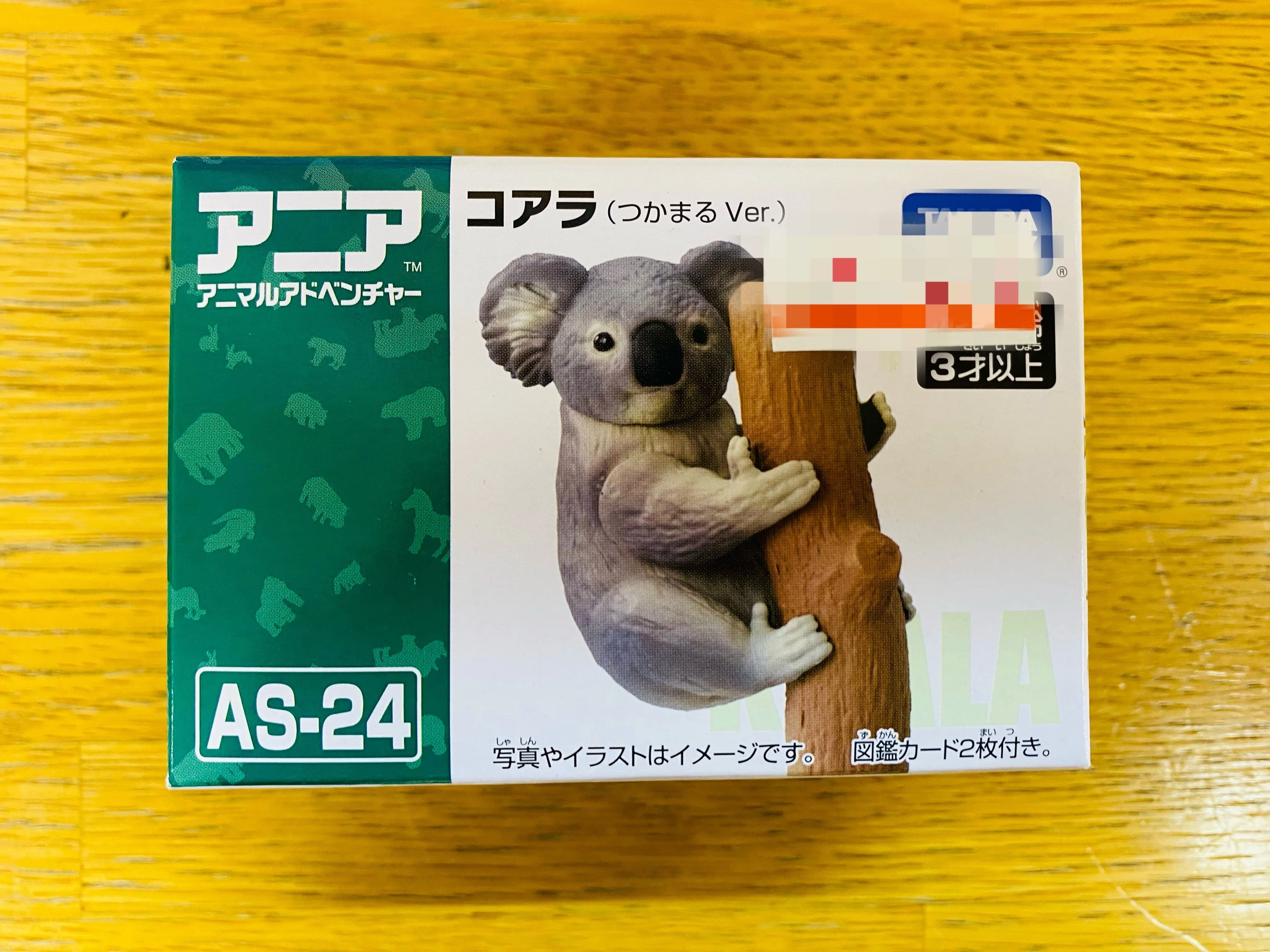 クリスマスプレゼント買い忘れ発覚！→生産停止商品→奇跡的にゲット