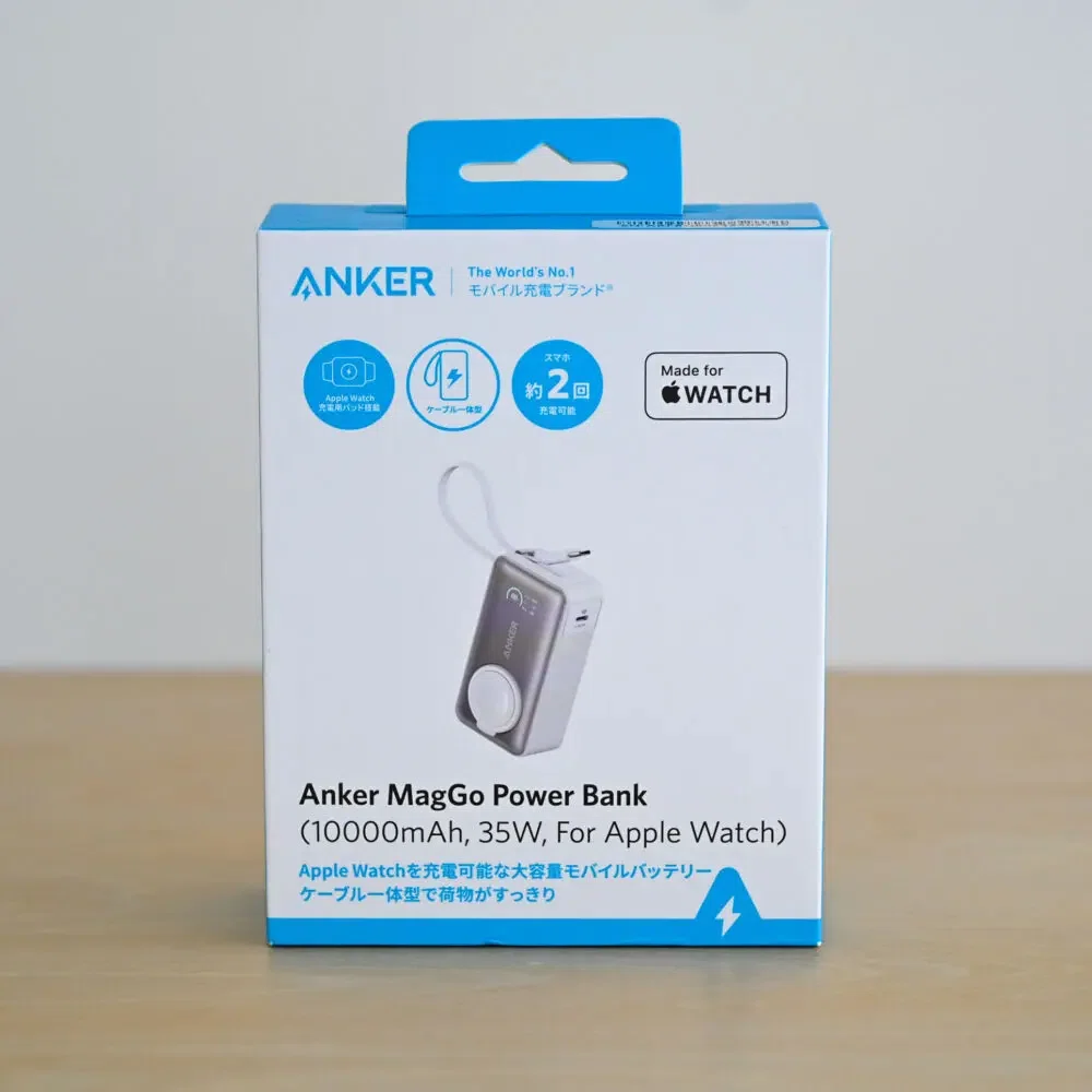 Anker MagGo Power Bank (10000mAh, 35W, For Apple Watch)をレビュー