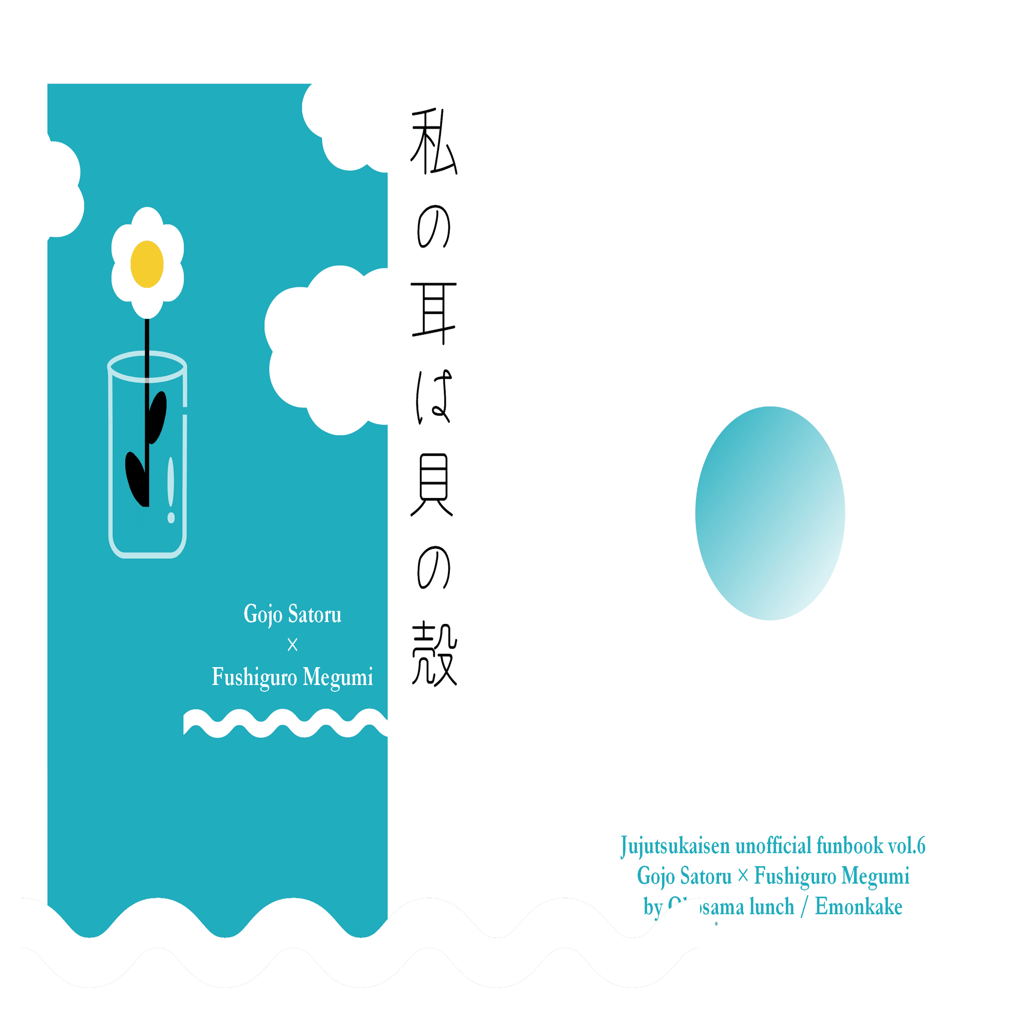 小説 まとめて 40冊以上 書籍 短編小説新人賞アンソロジー - 集英社 オレンジ文庫