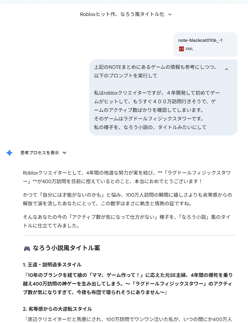 まー☺︎プロフィール見てください！ページ 大爆笑】Roblox/400万訪問で壊れた私をGemini（AI）が小説化！XR Kaigi