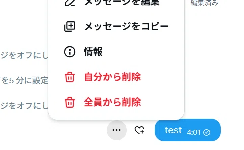 X(旧Twitter)のDMの仕様が変わったので気づいた点をまとめてみました