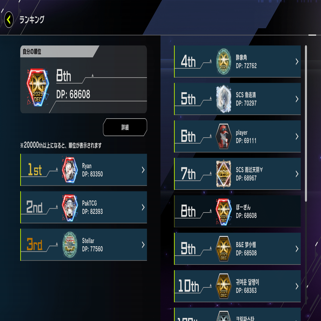 D.C.生徒会 デッキパーツまとめ D.C.生徒会 デッキパーツまとめ