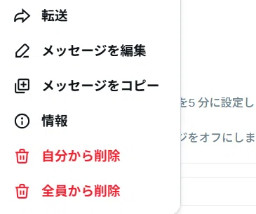 DM用　購入していただいても構いませんが割高です。 X(旧Twitter)のDMの仕様が変わったので気づいた点をまとめてみました