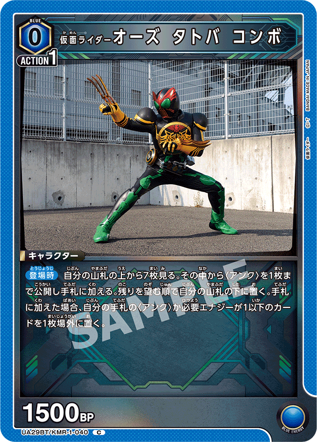 ユニアリ】オーズ。小坊の夏休みにずっと観ていた記憶がある