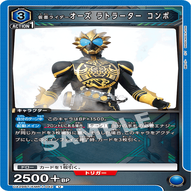 仮面ライダーオーズ デッキ 青 ユニオンアリーナ ユニアリ ライダー オーズ 青 デッキ パーツ セット ユニオンアリーナ