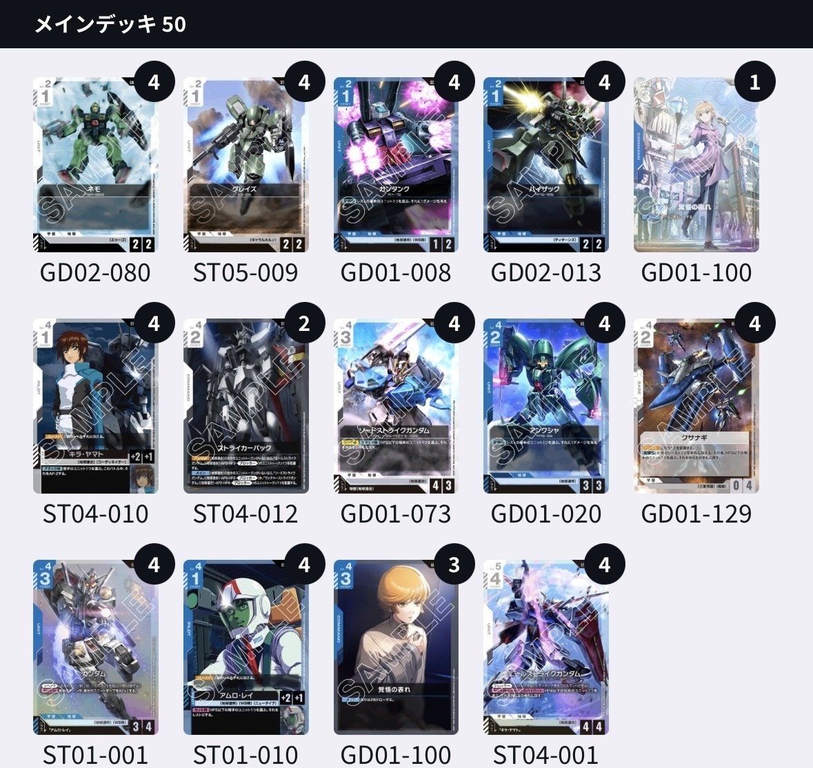 ニュータイプチャレンジ優勝構築について。｜あめだま(いずもん)