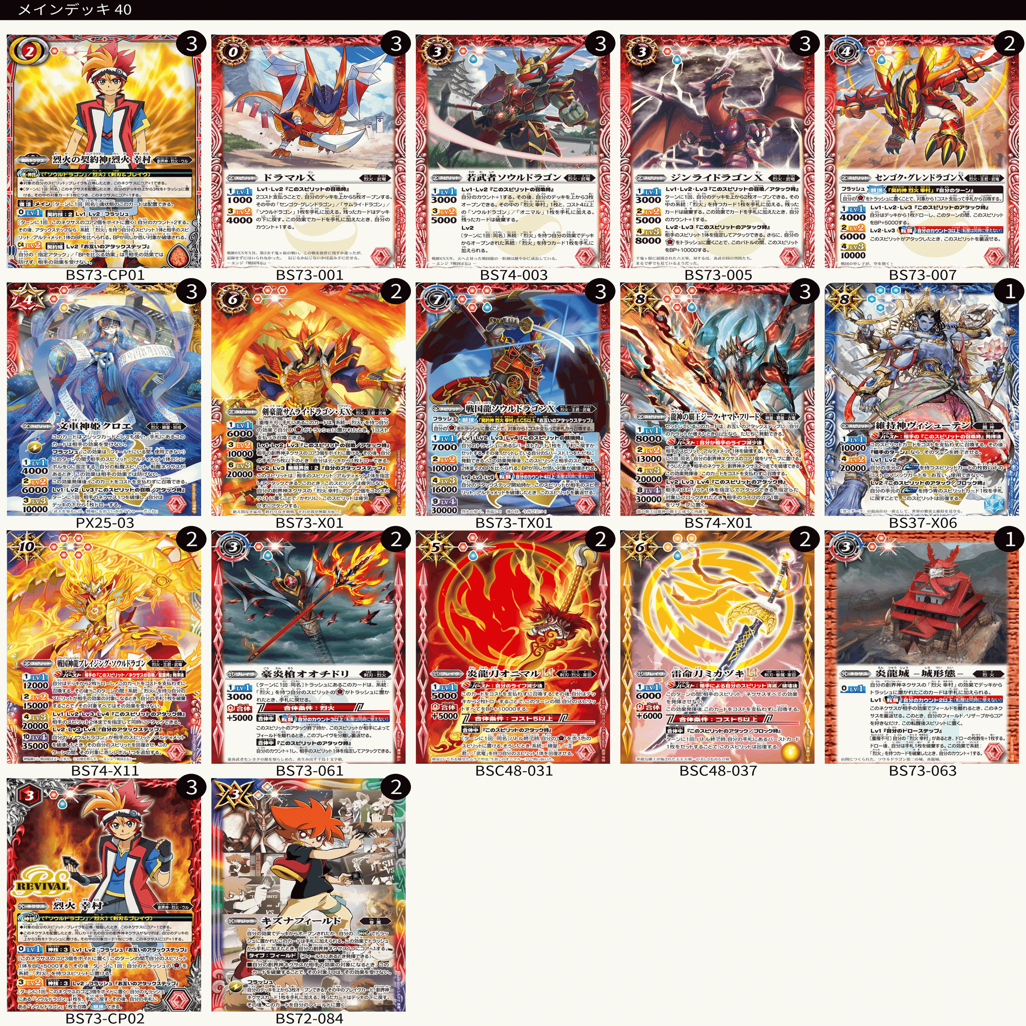 バトスピ　まとめ　未開封　5点 バトスピ まとめ 未開封 5点 バトスピ 新品未開封BOX・デッキ・パック