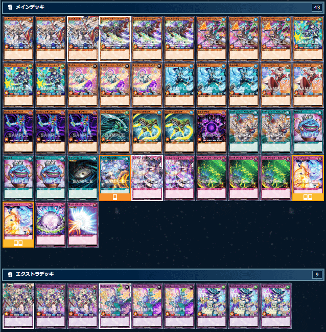 遊戯王ラッシュデュエル】OTSエクス【デッキ紹介】｜Velpion