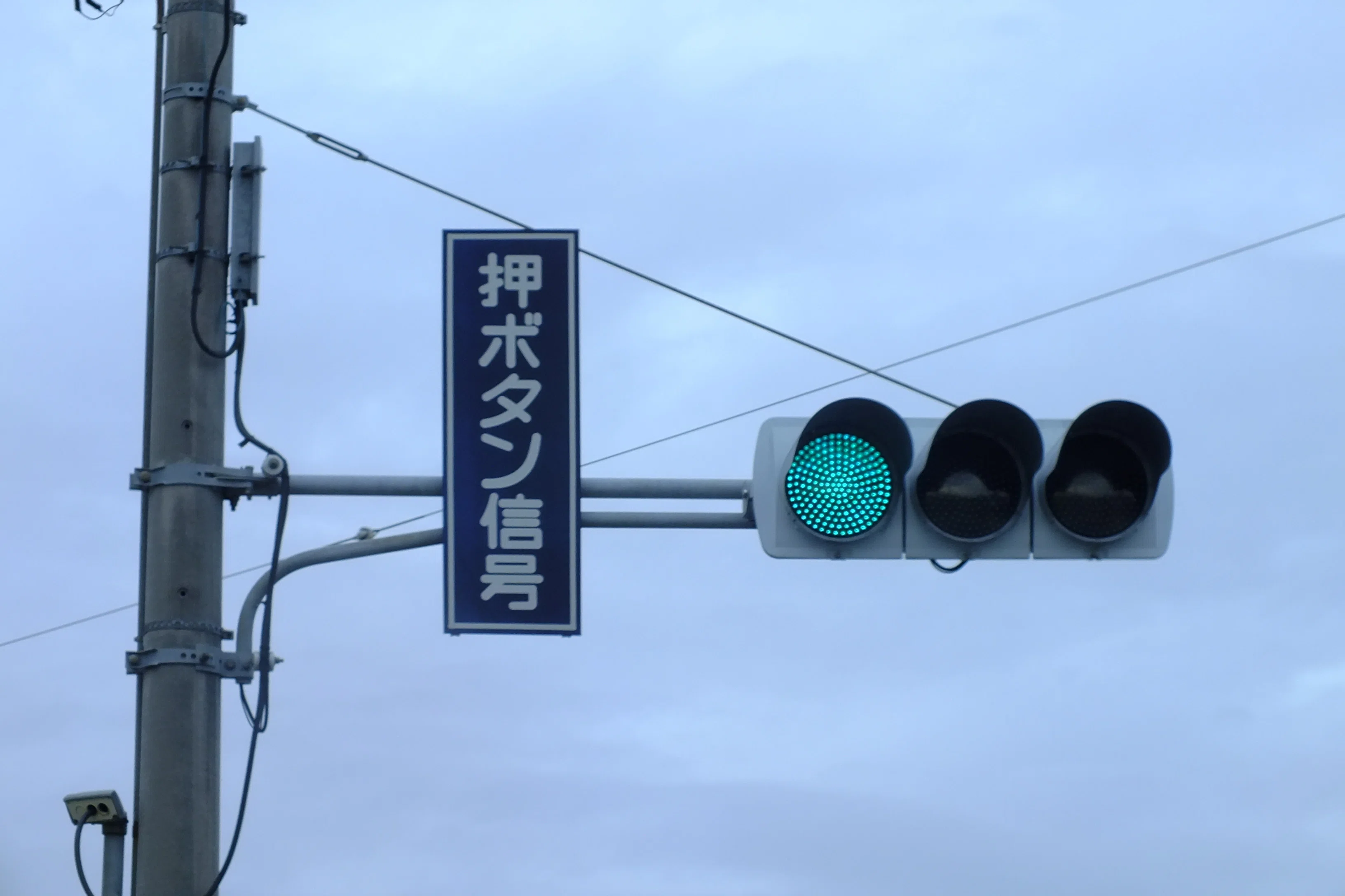 深谷-224】深谷市普済寺にある京三VAC型LEDと京三PLA後期型LED歩灯