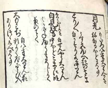 【中古】花壇地錦抄・増補地錦抄 (1983年) (生活の古典双書) 花壇地錦抄 （見驚 / 熊坂）｜伊藤伊兵衛 note