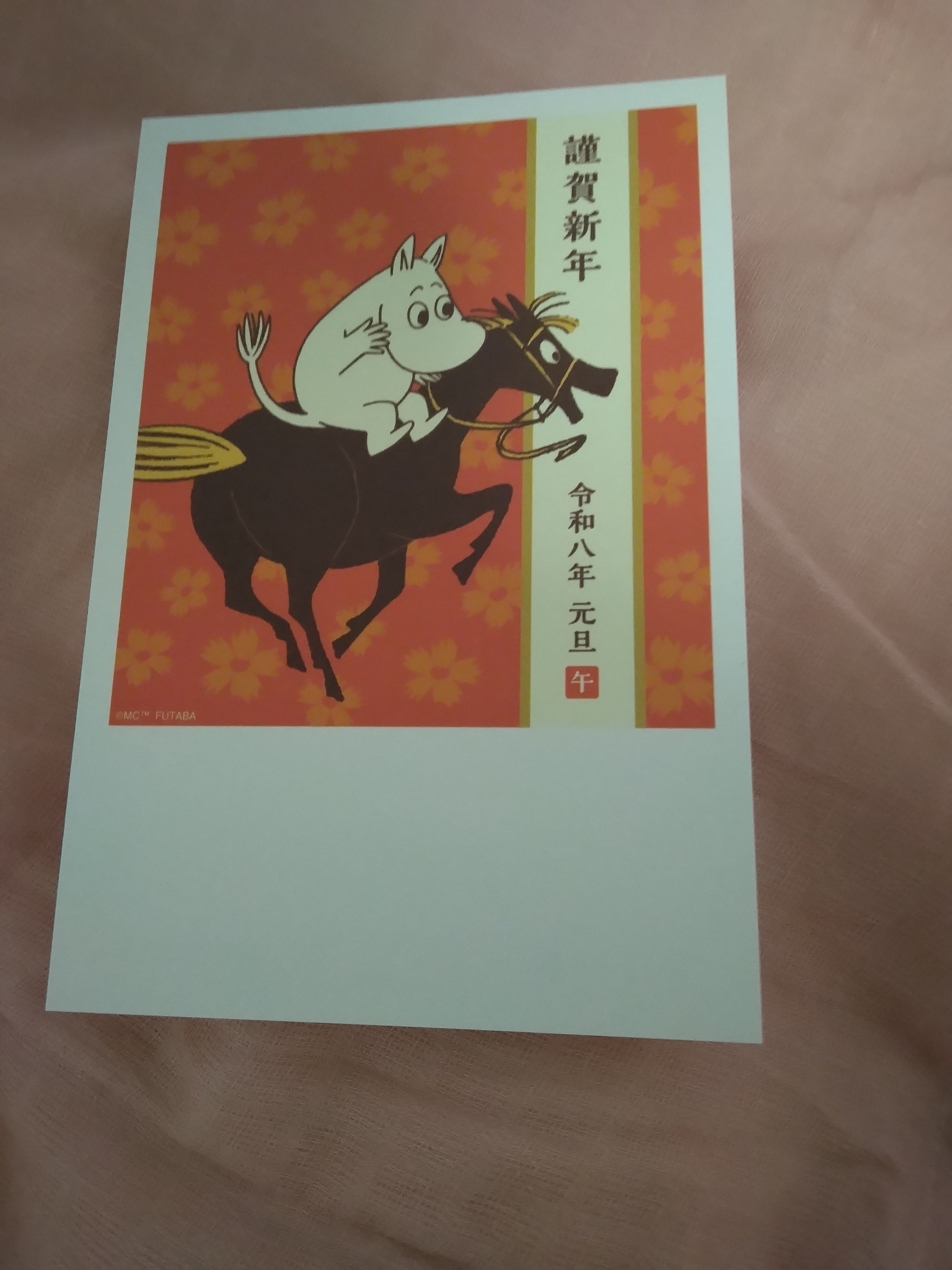 昭和っ子まるよか(昭和46年生まれ💦)が年賀状の写真をnote記事に載せ