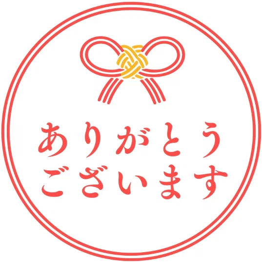 大好きな日本語の言葉「ありがとうございます」｜ウメモトマテリアル