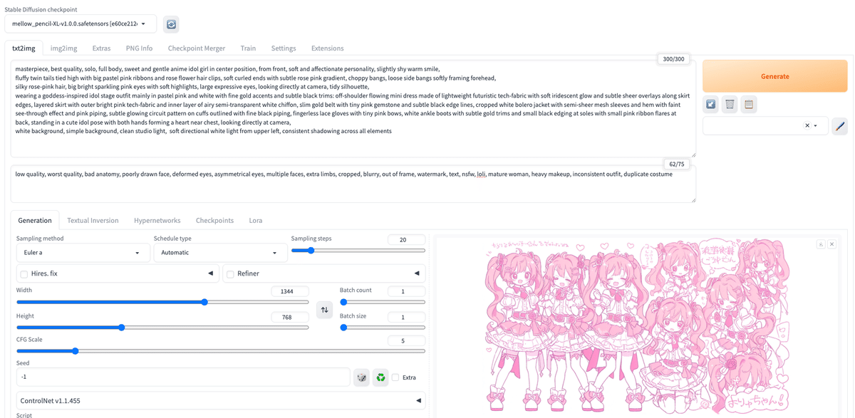 Stable Diffusionスタートガイド修正 - 最新のGoogle Colab 2025.10に対応 #SD黄色本