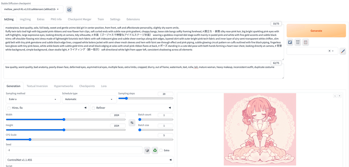Stable Diffusionスタートガイド修正 - 最新のGoogle Colab 2025.10に対応 #SD黄色本