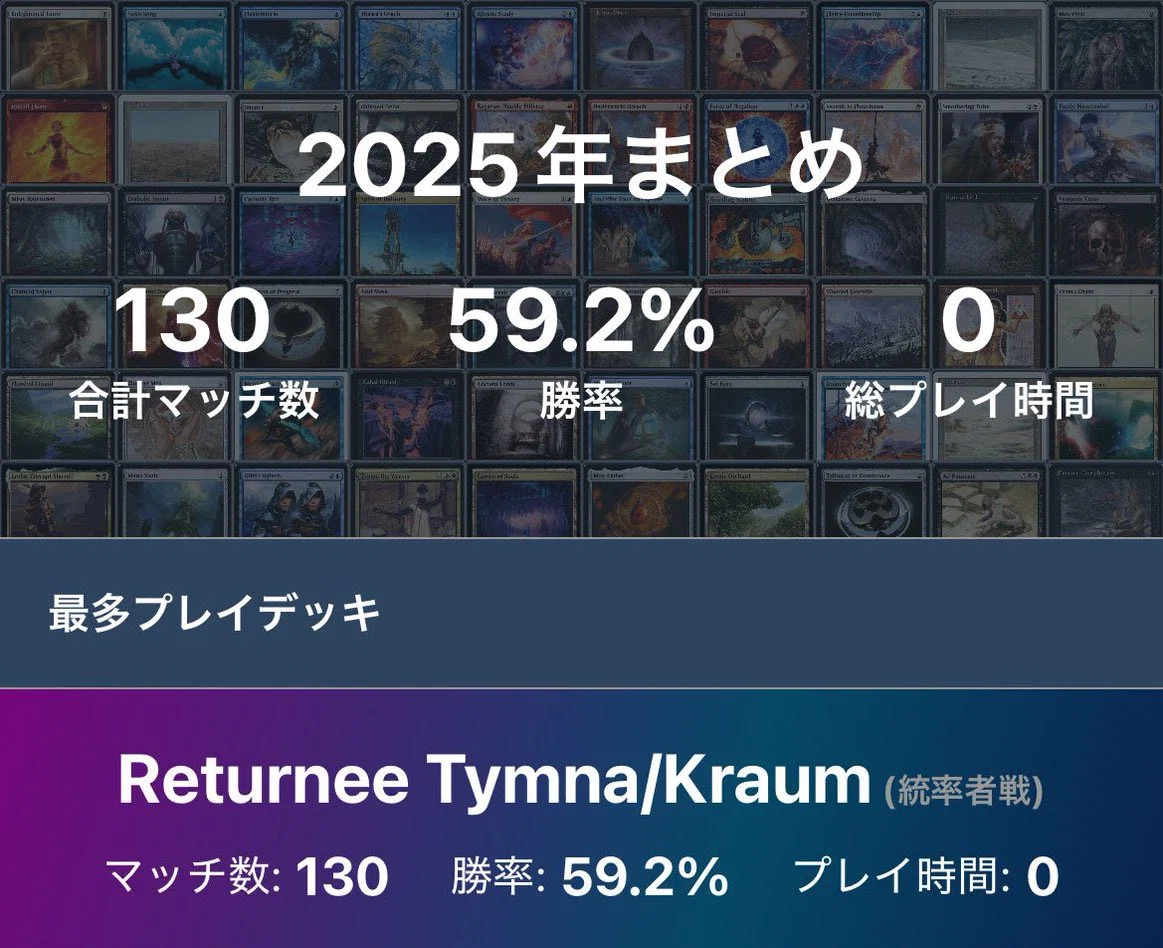 EDH日記】回したデッキ2025&ふりかえり｜秋風