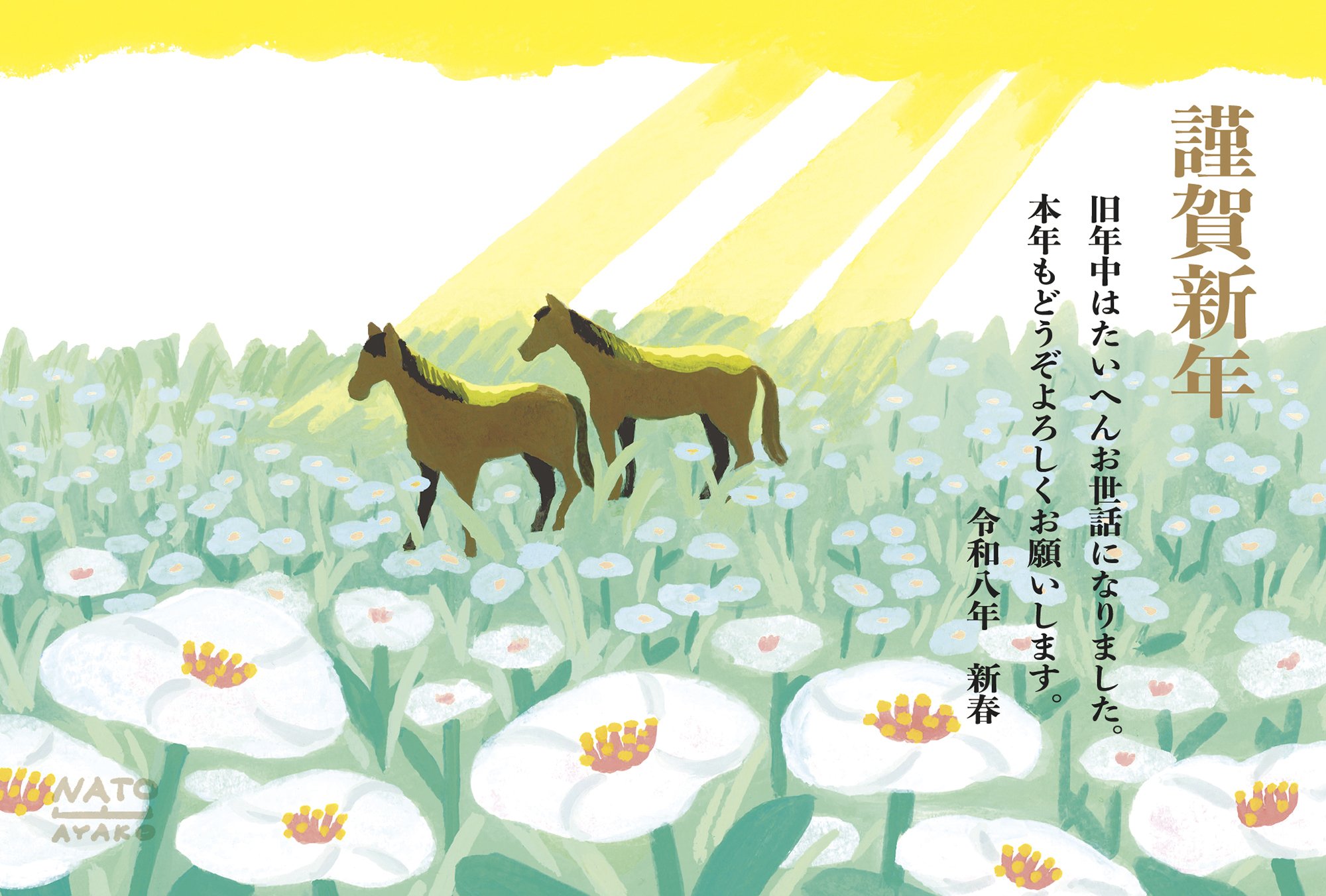 制作ネタばらし／2026年年賀状用イラストデータ販売します｜名渡山彩子