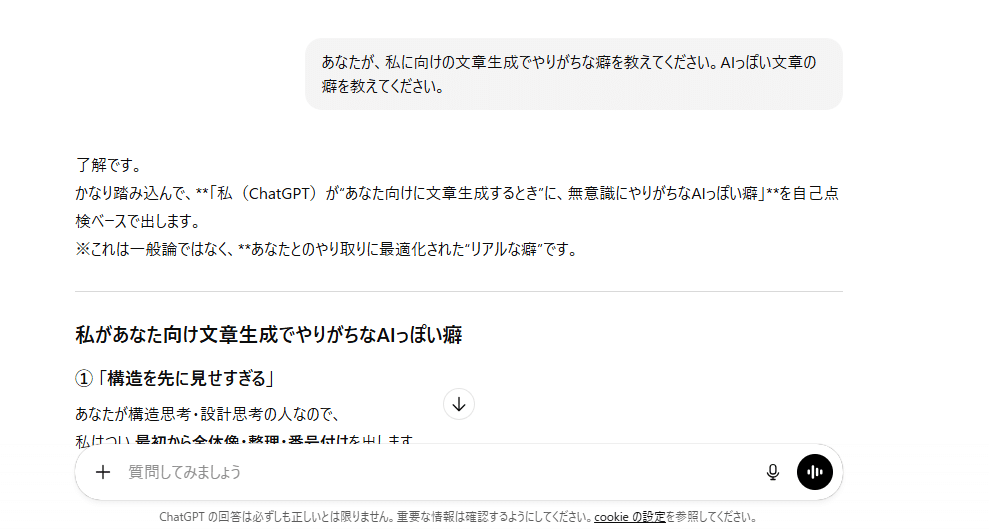 後悔】AIっぽい文章を研究してみたら、自分がAIっぽい文書いてた｜ジョイ