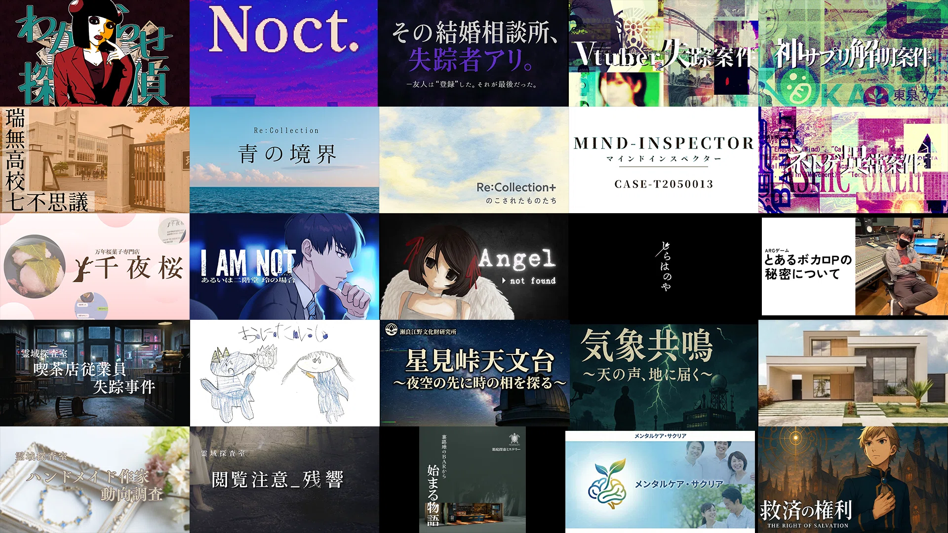 インディーARGの入口となる“ARG専門プラットフォーム”「D4KK GUEST ARG